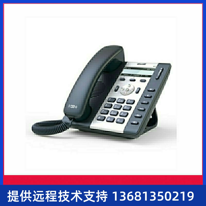 IP电话机简能A10/A10W/A11/A16/A20/A20W/A20WAC/A26WIFI网络A262
