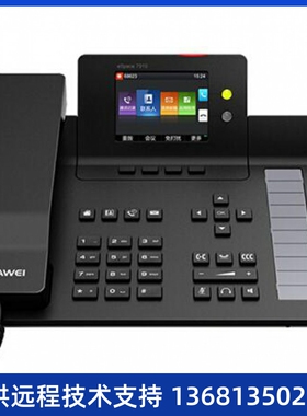 适用华为 eSpace 7910 7910-C 7920 7950 7960 SIP IP POE 华为 e