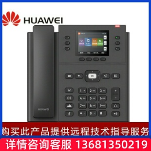 华为eSpace 7920系列IP话机/HUAWEI IP Phone 商务办公IP电话机