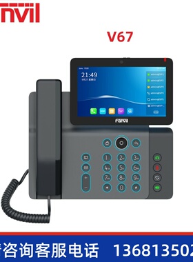方位 Fanvil V61W/V61G/V62G/V62W/V63/V64/V65/V67 IP话机