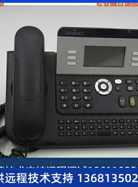 阿尔卡特4029数字话机Alcatel4029话机 原装正品厂家特价销售包邮