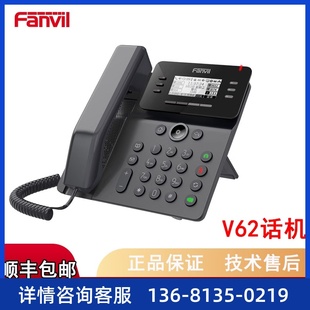 V62 Fanvil方位 千兆IP电话机SIP网络电话机带poe壁挂usb蓝牙WIFI