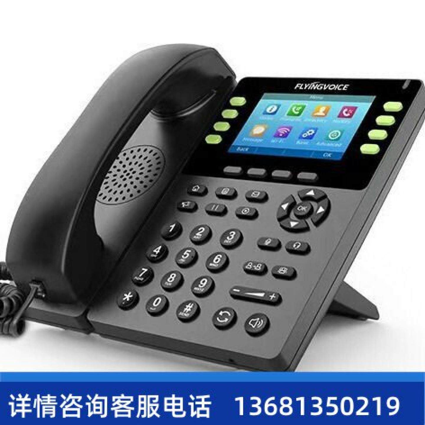 【原装正品】FLYINGVOICE飞音SIP无线 WIFI网络电话机FIP15G
