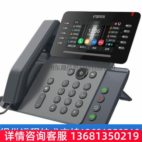 【原装正品】V65 Fanvil/方位高清彩屏千兆商务办公网络IP电话机