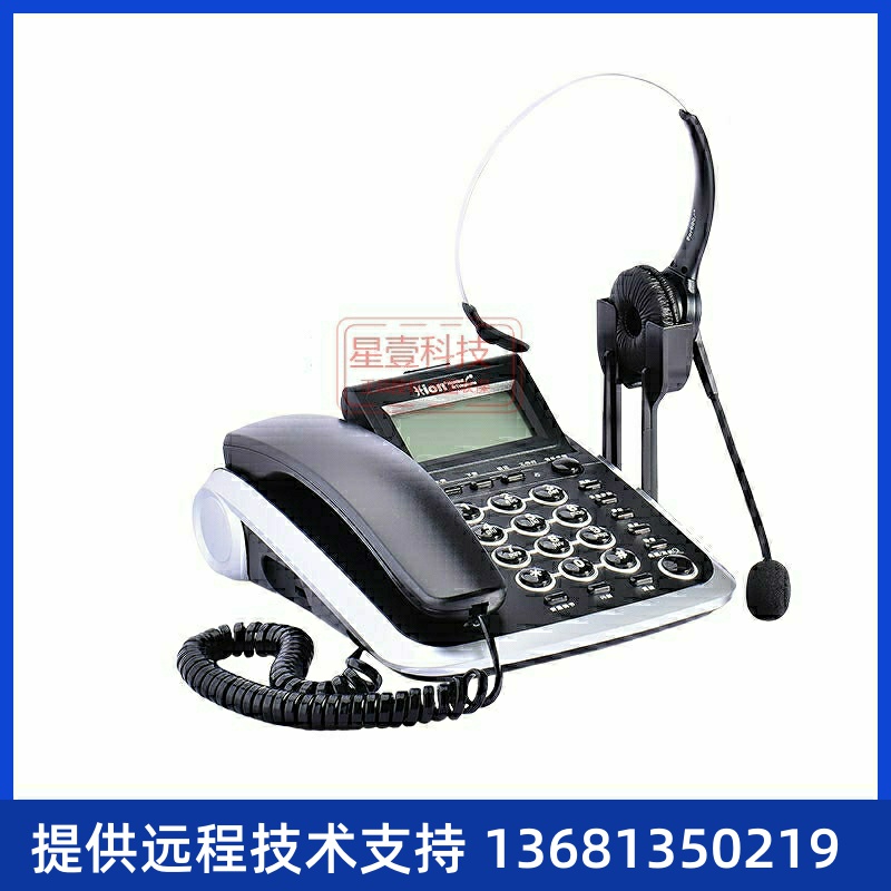 耳麦 V200H 办公话机 客服专用 耳麦电话机话务员耳机座机