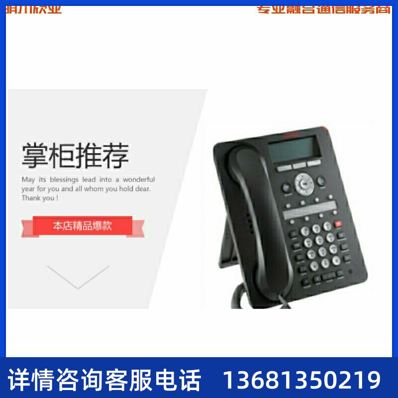 Avaya 1408 数字话机 高档办公电话座机 创意电话全新 全