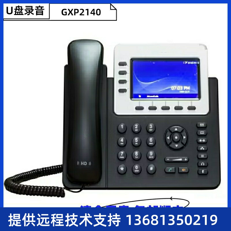 grandstream潮流IP话机GXP1760/1760W/1780/1782/2140/2160GXP176