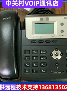 亿联IP电话机亿景SIP话机T19P/T21E2/T23G/T40P/A41W/A42G网络i