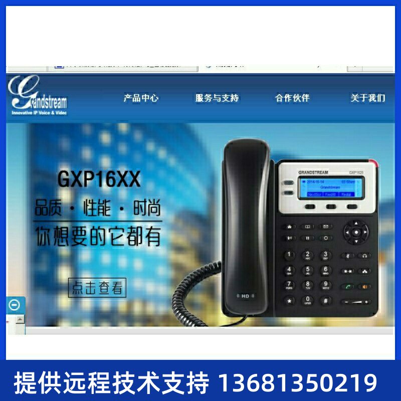 潮流IP话机 GXP1625 网络电话 潮流全系列大量现货开17%增票