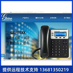 潮流IP话机 GXP1625 网络电话 潮流全系列大量现货开17%增票