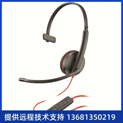 Plantronics/缤特力C3210 USB头戴式降噪电脑语音网课学习单耳机