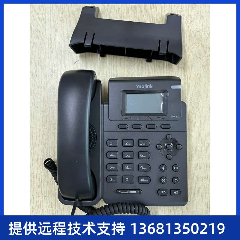 Yealink亿联SIP-T19E2/SIP-T19PE2 IP网络电话座机 九成新