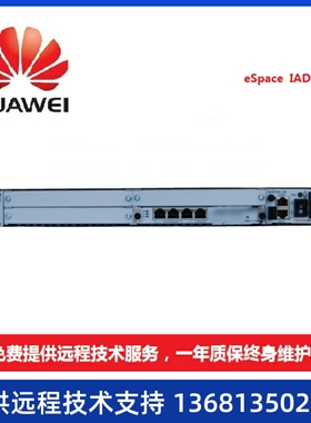 华为eSpace IAD196综合接入设备IAD加3块32FXS模拟用户板含线缆