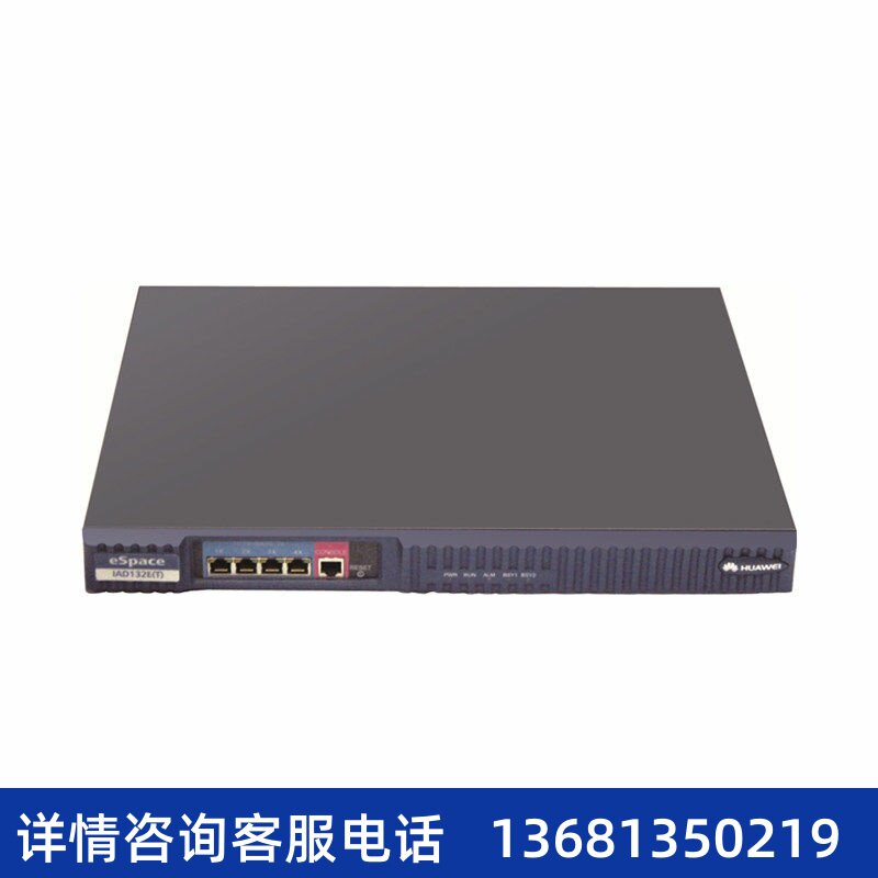华为语音 模拟网关，华为IAD   语音网关  132E