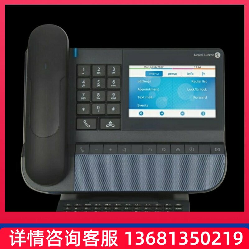 阿尔卡特 朗讯 Alcatel-Lucent 8068 精英版IP电话机