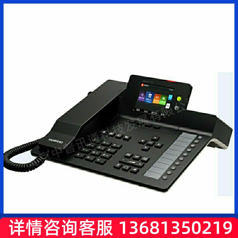 满就送特价华为热卖华为疯狂促销包邮2026eSpace79107950Huawei清