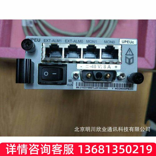 华为eSpaceU1960媒体中继单元MTUU181MTUB1(4E1) U1930网关 U1910