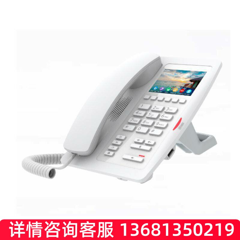 Fanvil/方位H5W酒店IP电话机迷你WIFI IP话机彩屏商务酒店SIP话机