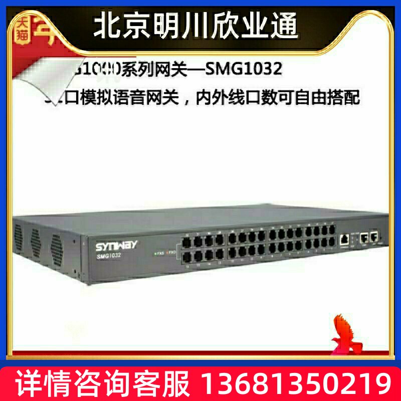 SMG1032-32O语音网关 32口模拟语音网关 SIP协议