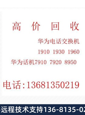 7910-C 7920 7950 7960 SIP IP POE 网络 华为 e