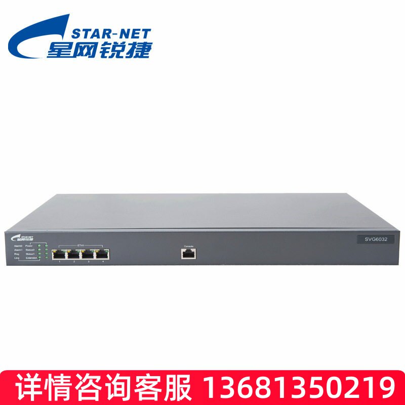 星网锐捷 SVMG6300数字中继网关 30b+d网关 1E1 2E1 4E1口PRI/SS7