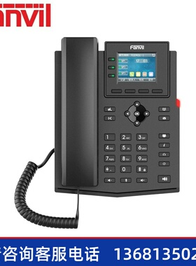 方位X303W无线IP电话wifi电话机SIP-T53W/T54W/T57W