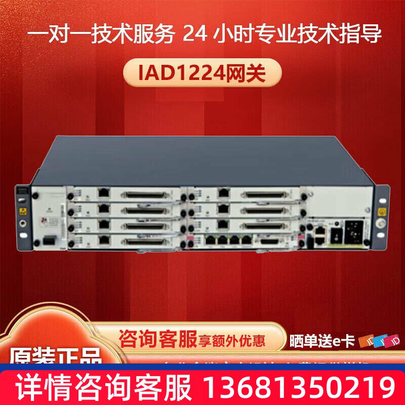 华为（HUAWEI）IAD1224语音网关eSpace IAD1224程控电话交换机I