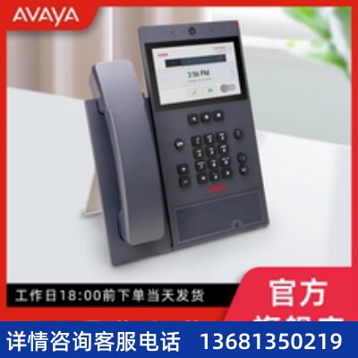 亚美亚 亚美亚 Avaya K155桌面智慧终端 J100/K100系列无线模块