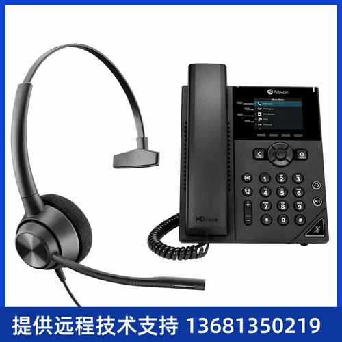 （）呼叫中心解决方案终端（vvx250商务ip电话机+ep310qd降SIP 电