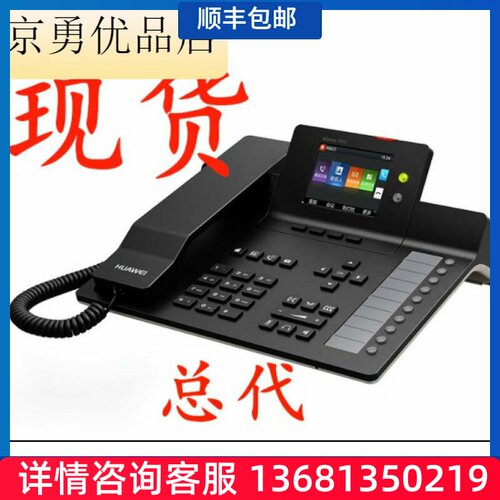 2eSpace 7910 -C 7920 7950 7960 SIP TCP IP话机网络电话机 华为