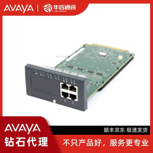 Avaya IP Office 500 IPO IP500 4端口扩展卡 原装正品 包邮