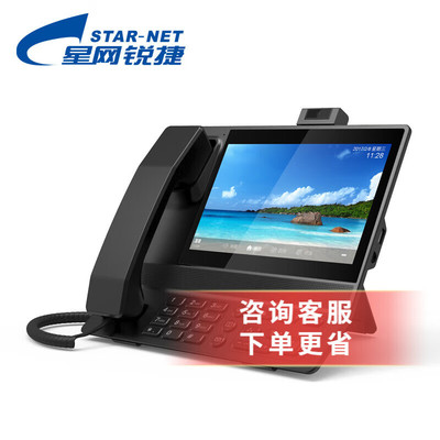 星网锐捷 SVP3390视频话机 视频会议终端 可视话机 500万像素 SIP