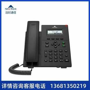 NRP1202/P IP网络电话机 SIP电话机 讯时voip网络电话机 IP