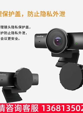 newline  NewEye NE-C2201视频会议摄像头 1080P高清广角网络摄像