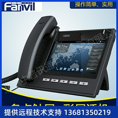 收Fanvil/方位C400 IP/SIP话机 触屏电话机  安卓多媒体彩屏