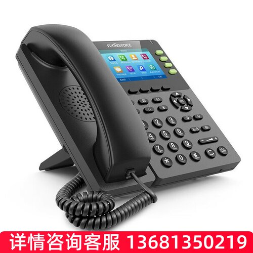FLYINGVOICE飞音时代千兆彩屏无线ip电话机FIP14G集团局域网络电