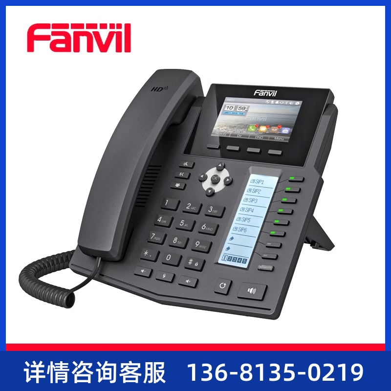 Fanvil/方位 X5/X5S IP电话机 SIP办公商务座机企业级彩屏电话IP