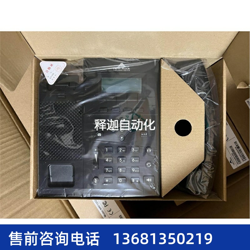 非实价!!!迅时NRP1202/P IP网络电话机SIP电话机 讯时vo议价