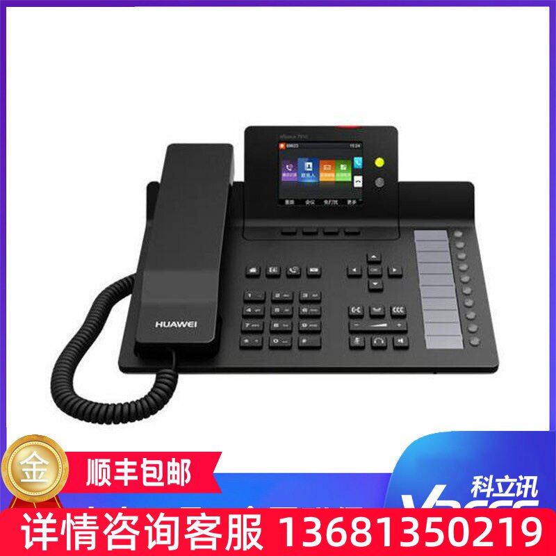 HuaWei华为IP话机espace7960 SIP话机网络IP电话机VOIP网络电话