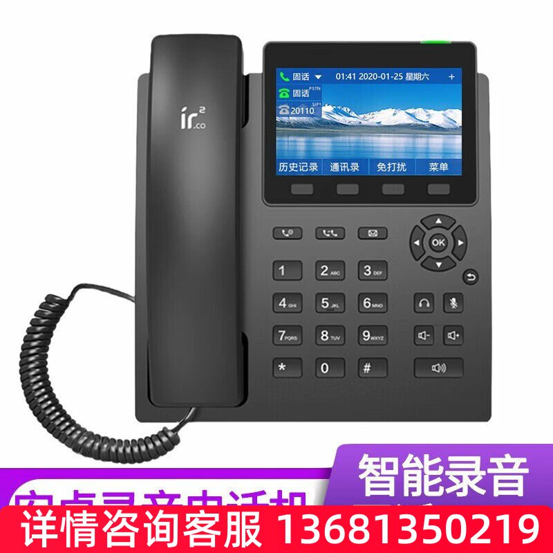 铱方 C17安卓智能视频电话机C18家用办公触屏可视固话座机WIFI ip