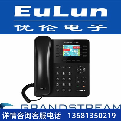 Grandstream潮流网络GXP2135 潮流IP话机 四方电话会议