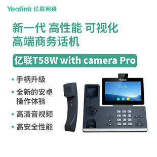 7英寸屏内置蓝牙Wi Yealink亿联 可视高端商务IP电话机 SIP T58W