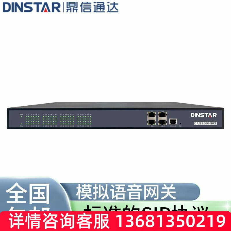 鼎信通达DAG250048S/72S高密度模拟语音网关 高性能模拟网关转普