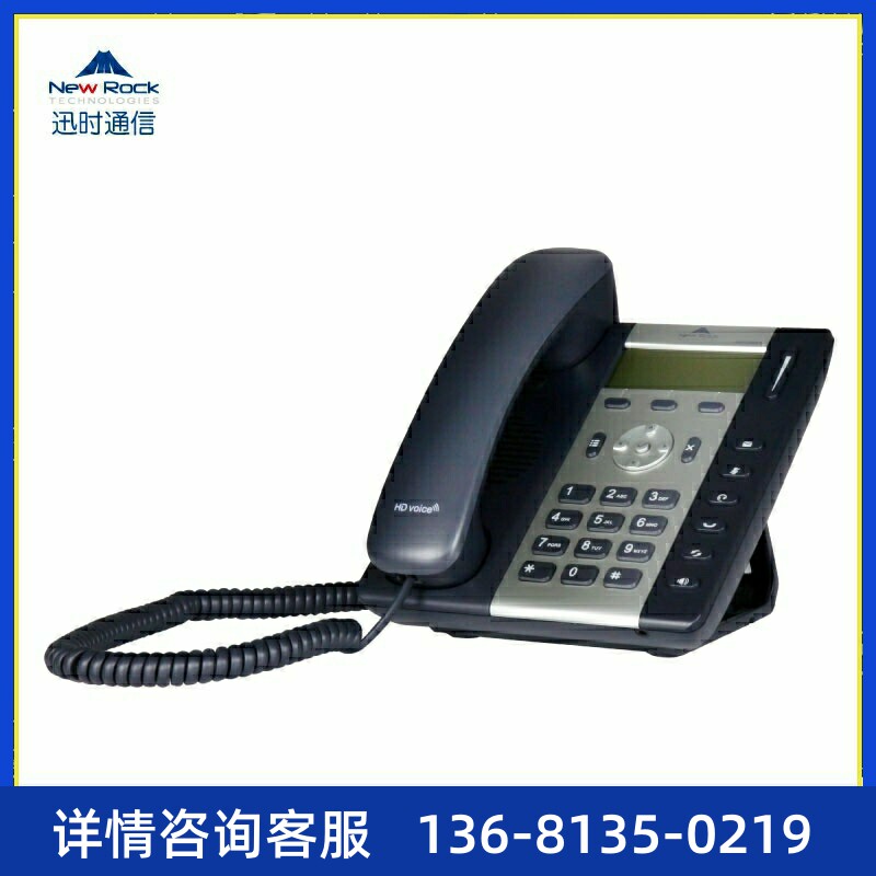 迅时 NRP2020/W IP网络电话机 SIP电话机 讯时网络电话机 WiF