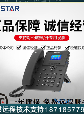 鼎信通达Dinstar C62G/C62GP千兆双网口SIP/IP话机 网络电话机POE