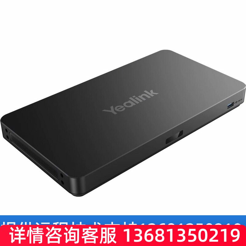 【原装正品】Yealink MeetingEye500 智能视频会议终端主机