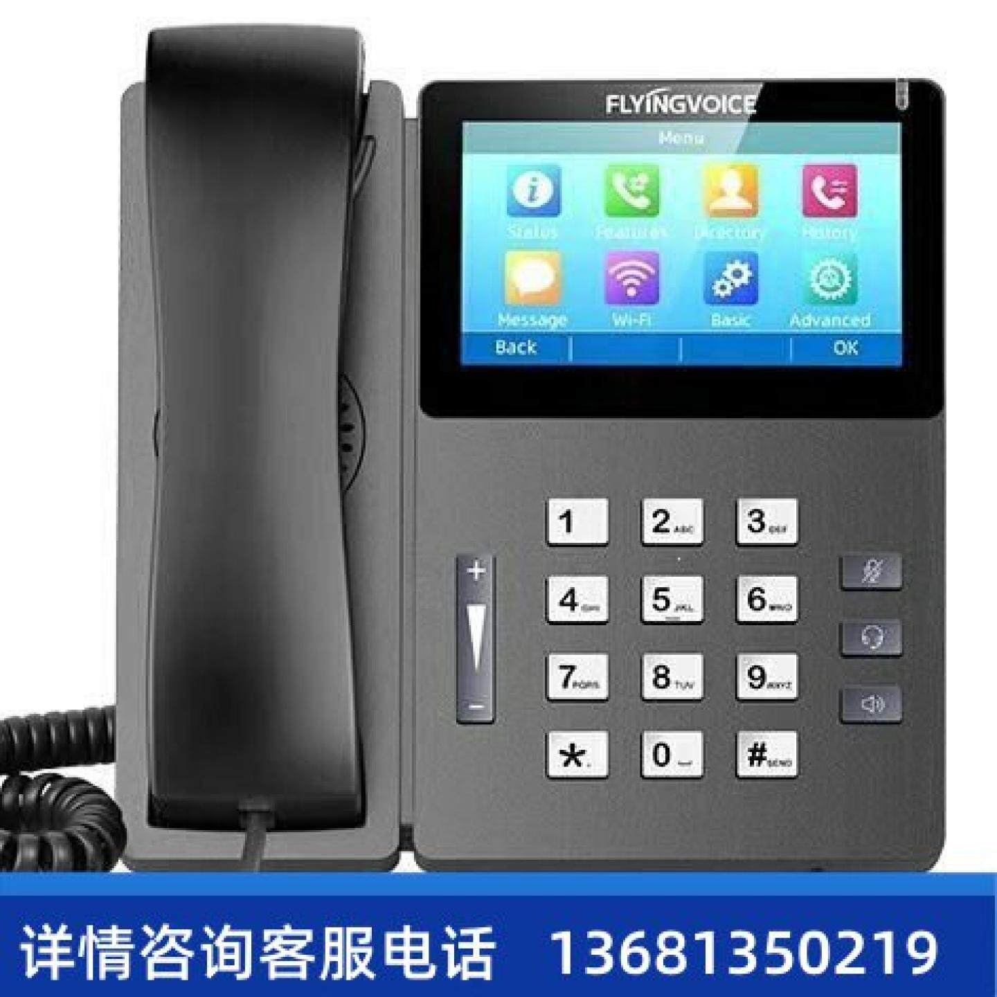 【原装正品】无线WIFI触摸彩屏千兆IP电话机FIP15G跨境SIP话机