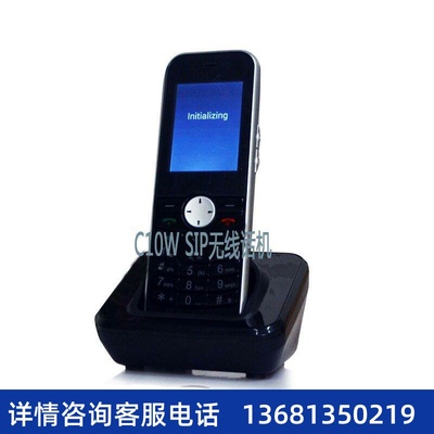 C10W SIP无线话机 wifi手持机 VOIP/IP网络电话线 wifi话机IP话机