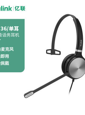 YealinkYealink亿联 YHS36 亿联T31W T58W T53W单耳 Mono头戴式话