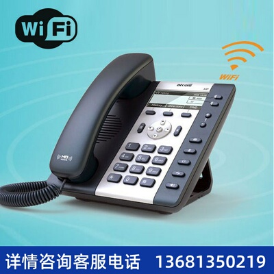 简能atcom A20W无线局域网IP电话机WLAN支持WIFI的SIP话机